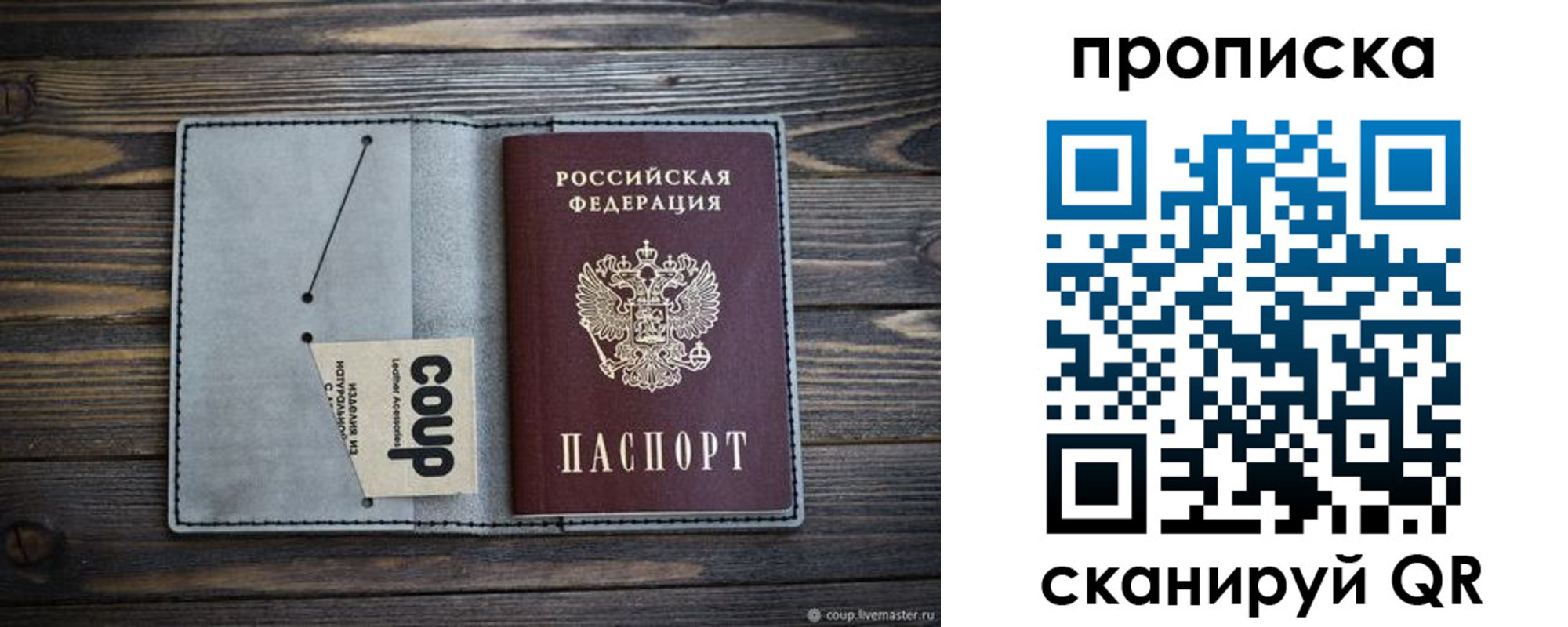 временная прописка в Тосно
