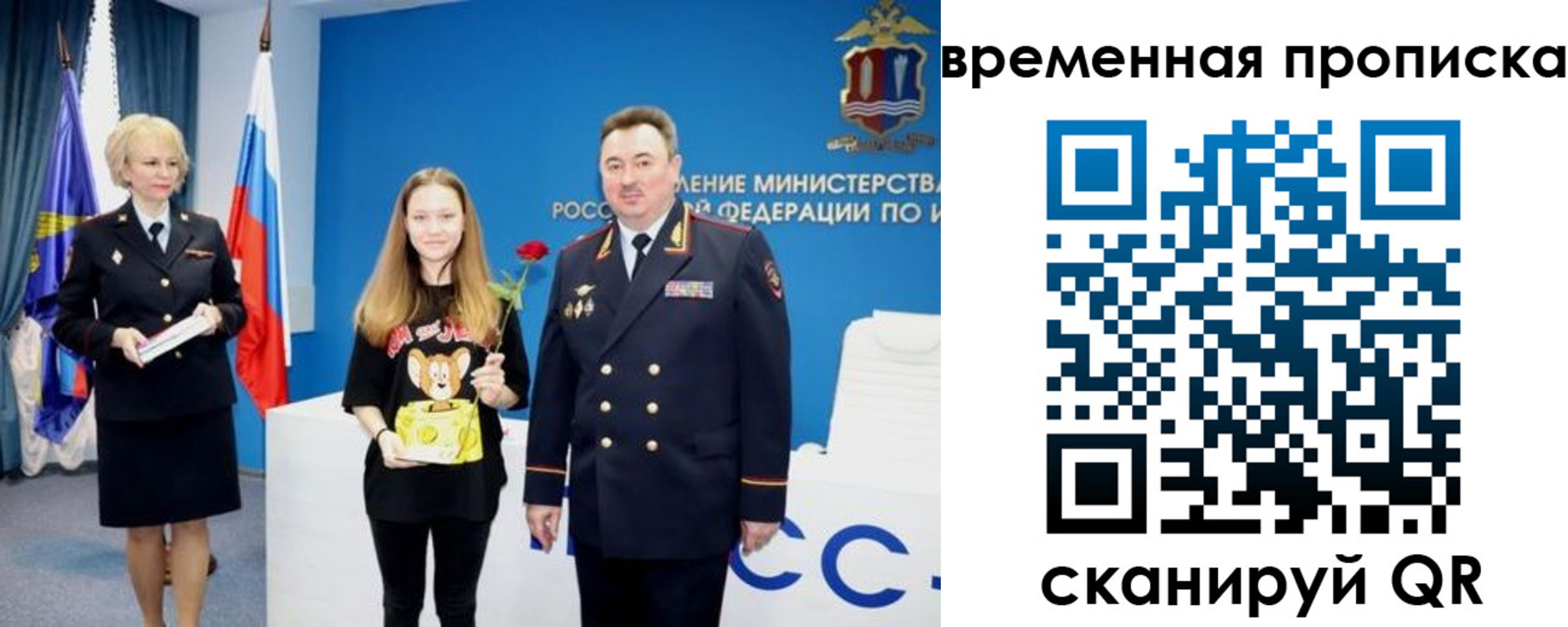 прописка для школы в Тосно