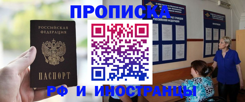 где прописаться в Тосно