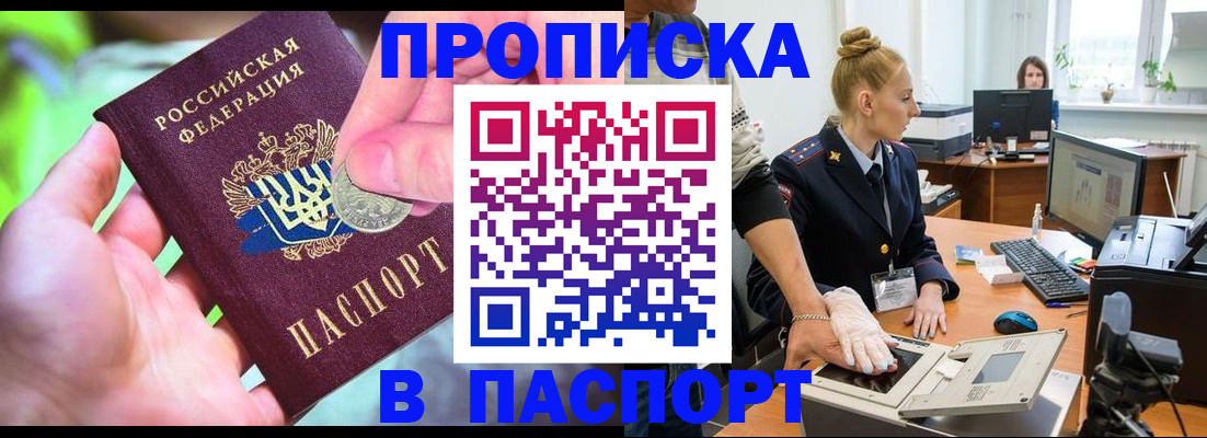 прописка иностранных граждан в Тосно