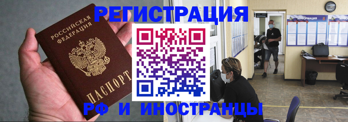 прописка гарантия в Тосно